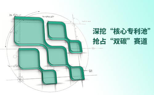 一图读懂j9九游会登录入口九游会官网j9电气创新与知识产权布局